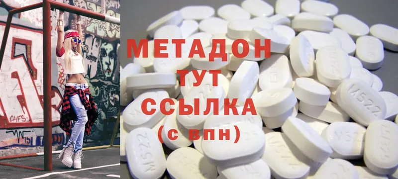 МЕТАДОН methadone  hydra рабочий сайт  Мурманск  купить наркоту 